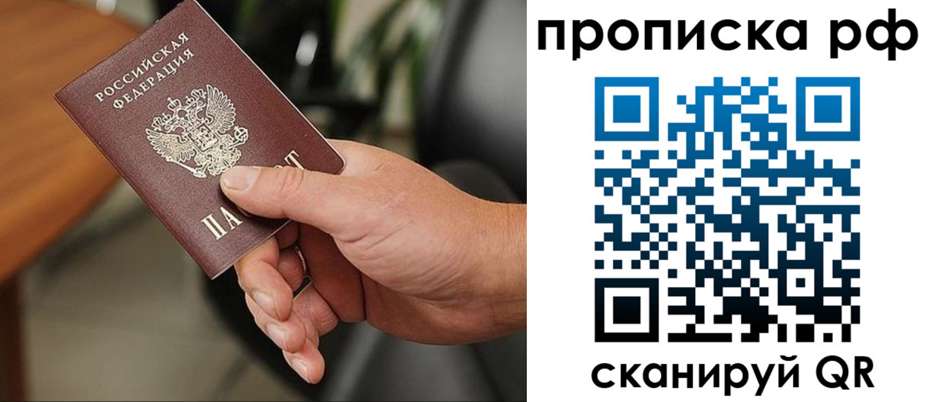 временная регистрация недорого в Златоусте