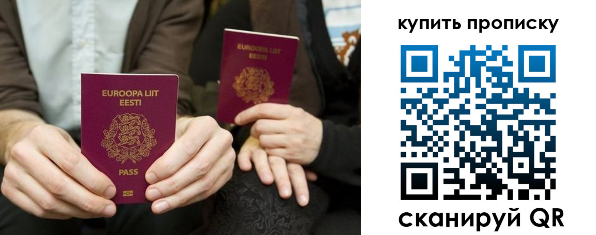 прописка для кредита в Златоусте